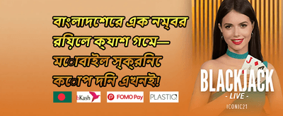 মেগা উইন স্পিন ০৬৫ promotion