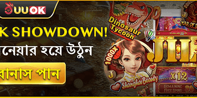 সাপ্তাহিক ভিআইপি ক্যাশব্যাক অফার promotion banner