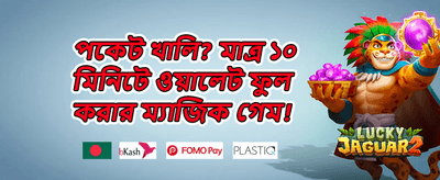 সেরা স্লট গেমের জন্য ফ্রি স্পিন promotion banner